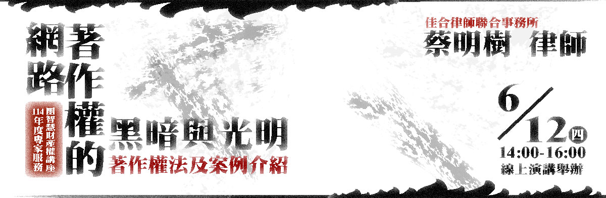資通系統委外承辦人員教育訓練