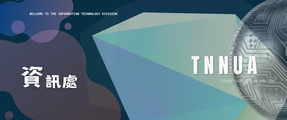 歡迎來到資訊處，當設備跟網路鬧脾氣，我們負責講道理